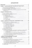 Газоснабжение. Учебник для вузов - 1