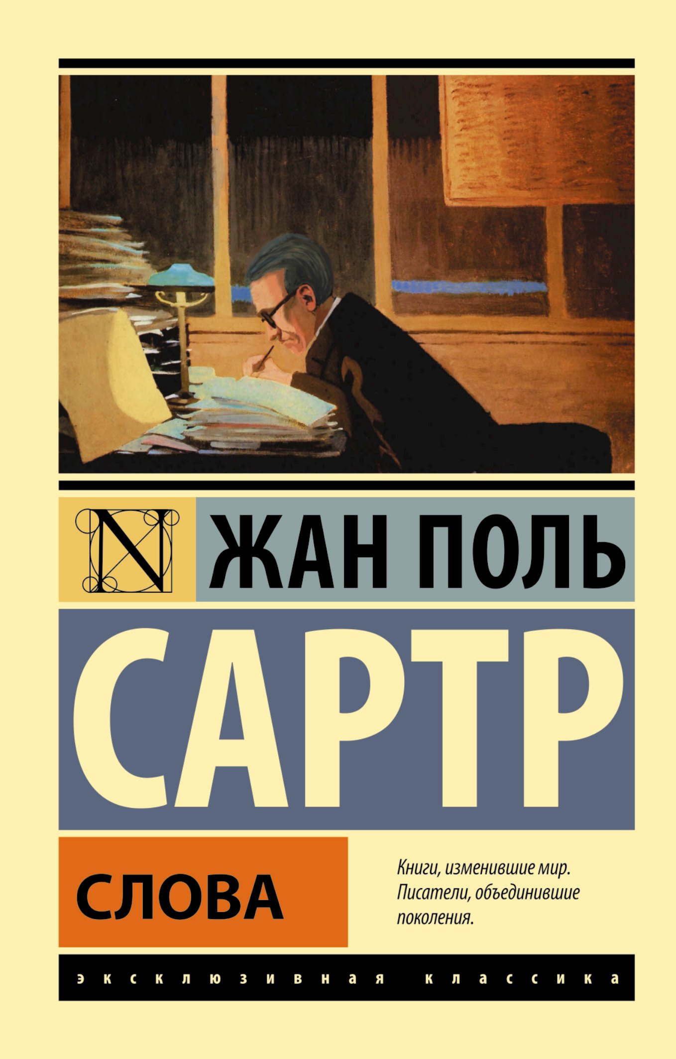 

Слова