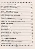Человек и мир. 3 класс. Книга для чтения - 2