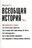 Всеобщая история В 6тт. Т.1 Древний Восток и античность (2 изд) (м) (Васильев) (Грант Виктория) - 0