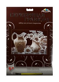Серебряная гравюра А4 Цветы (C2547-04) (металл. эффект-серебро) (+штихель) (Апплика) (5+) (упаковка)
