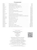 Математика. 3 класс. Учебник. В 3-х частях. Часть 1 - 1