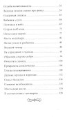 Код Горыныча. Что можно узнать о русском народе из сказок. 3 -е изд. - 2