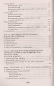 Строевой устав Вооруженных Сил РФ - 2
