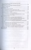 Биологические основы сельского хозяйства. Практикум. Учебное пособие для вузов - 2