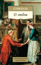 О любви