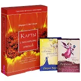 Ангельская терапия Ангелы всегда рядом Карты с посланиями ангелов (компл. 3 наб. карт + книга)