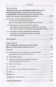 Электронные квантовые волны в магнитном поле - 2