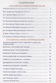 Смысловое чтение. 5 класс. Тренажёр для школьников - 1