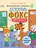 Дело о пропавшем роботе. Детективный квест-головоломка - 0