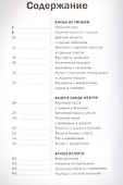 Вторые блюда в мультиварке - 1