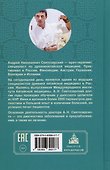 Правила сохранения здоровья и долголетия - 1