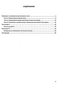 ЕГЭ 2026. Русский язык. Тренажёр. Учимся писать сочинение - 1