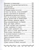 Тютчев Ф.И., “Silentium” - 2
