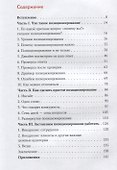 Почему вы? Как правильно объяснить клиентам, почему они должны выбрать именно вас - 1