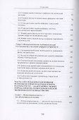 Си Цзиньпин и политика реформ и открытости - 2