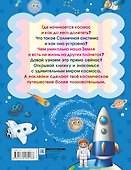 Космос - 1
