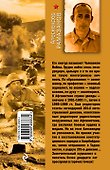 Афган(м).Трагедия в ущелье Шаеста - 1