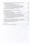Моделирование геолого-геофизических параметров. Трехмерное моделирование - 2