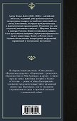 Записки о Шерлоке Холмсе - 1