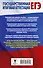 ЕГЭ. Английский язык. Раздел «Грамматика и лексика» на едином государственном экзамене - 1