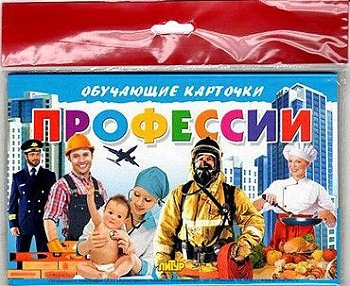 

Обучающие карточки "Профессии" (европодвес)