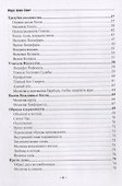 Королева Ада - 2