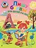Пишу буквы: для детей 5-6 лет. Ч. 2. 2-е изд, испр. и перераб. - 0
