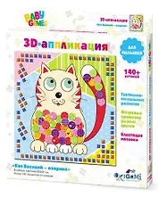 Набор для творчества для малышей, 3D-аппликация Кот Василий-озорник фетр, ЭВА 01343