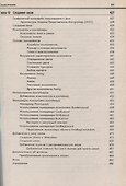 Java. В двух томах (комплект из 2 книг) - 2