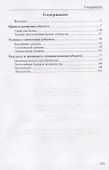 Философия субъекта: путь к духовной свободе - 1