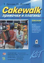 Cakewalk. "Примочки" и плагины