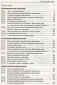 Физика. 9кл. Дидактические материалы.(Марон А.Е.,Марон Е.А.) ВЕРТИКАЛЬ - 1