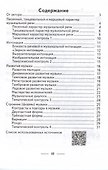 Музыка. 3 класс. Рабочая тетрадь - 1