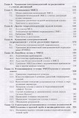 Двухжидкостная электромагнитная гидродинамика - 2