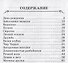 Рассказы - 1