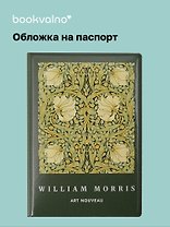 Обложка для паспорта William Morris (зеленая)