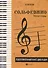 Сольфеджио: рабочая тетрадь: подготовительный класс ДМШ и ДШИ: учебно-методическое пособие - 2