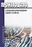 Производство и реализация рыбной продукции. СанПиН 2.3.4.050-96 - 0