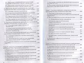 Нейропсихология (УдВ) Баулина - 2