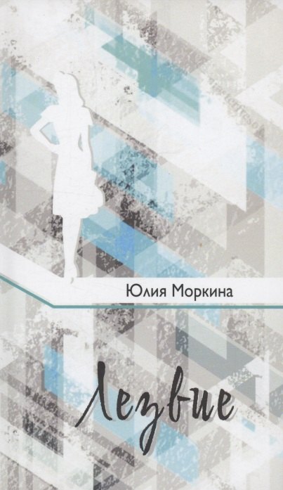 

Лезвие