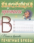 Комплект первоклассника (универсальный) № 24 - 1