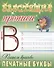 Комплект первоклассника (универсальный) № 24 - 1