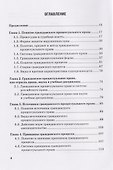 Гражданский процесс: Учебник для вузов - 1