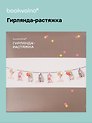 Гирлянда-растяжка Крысы (картон)