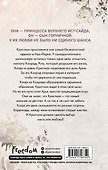 Бессердечные изгои. Безжалостный соперник (#1) - 1