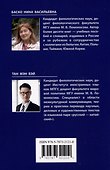 Учебный русско-китайский словарь терминов бизнеса - 1