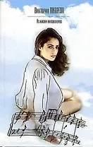 Из жизни миллионеров