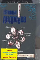 Огненная лилия. (+журнал)