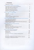 Ознакомление с окружающим миром. 2 класс. Учебник (для глухих и слабослышащих обучающихся) - 1